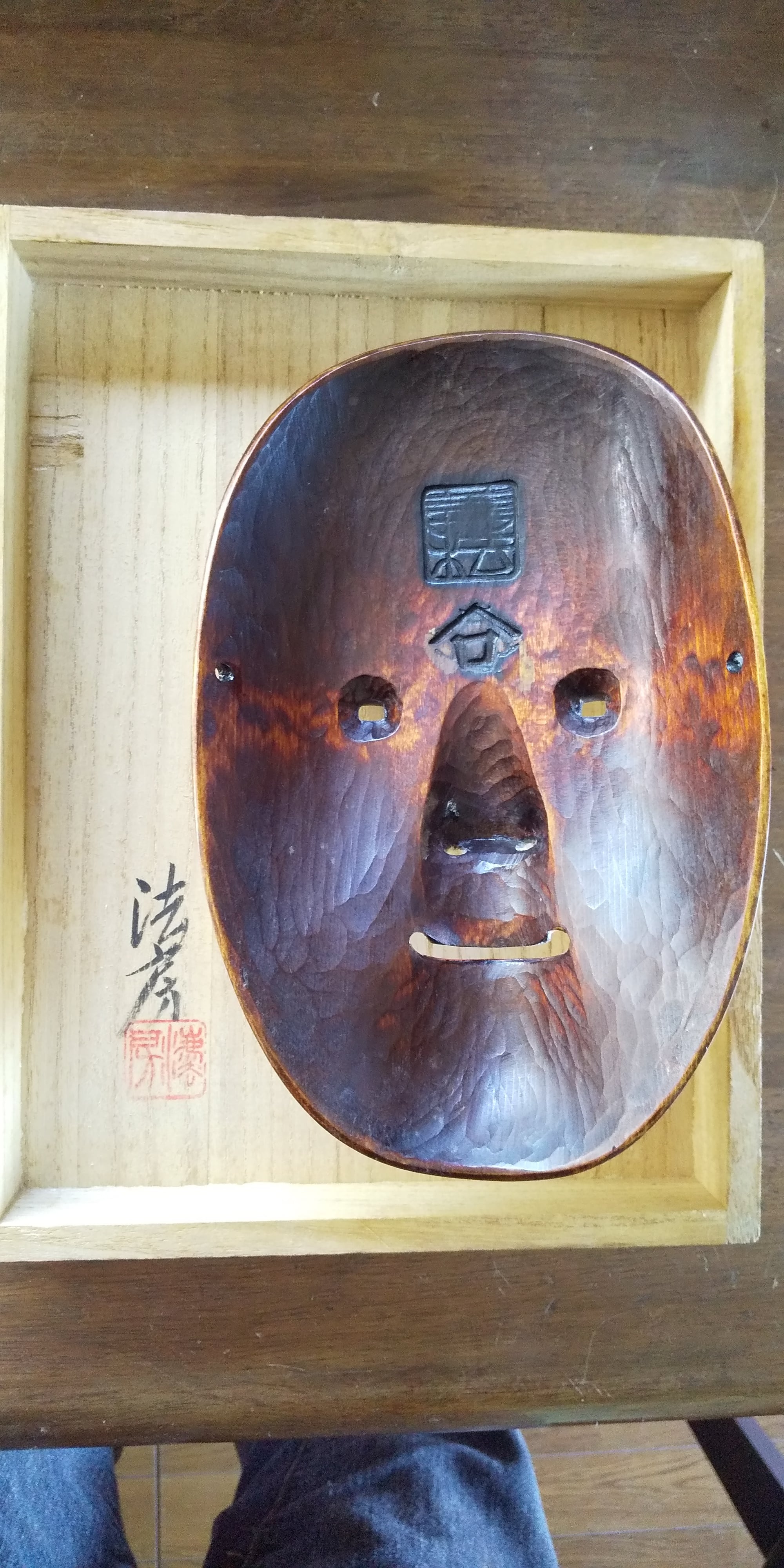 小面(菅原法房と山口義法の合作) | noumenkoubou