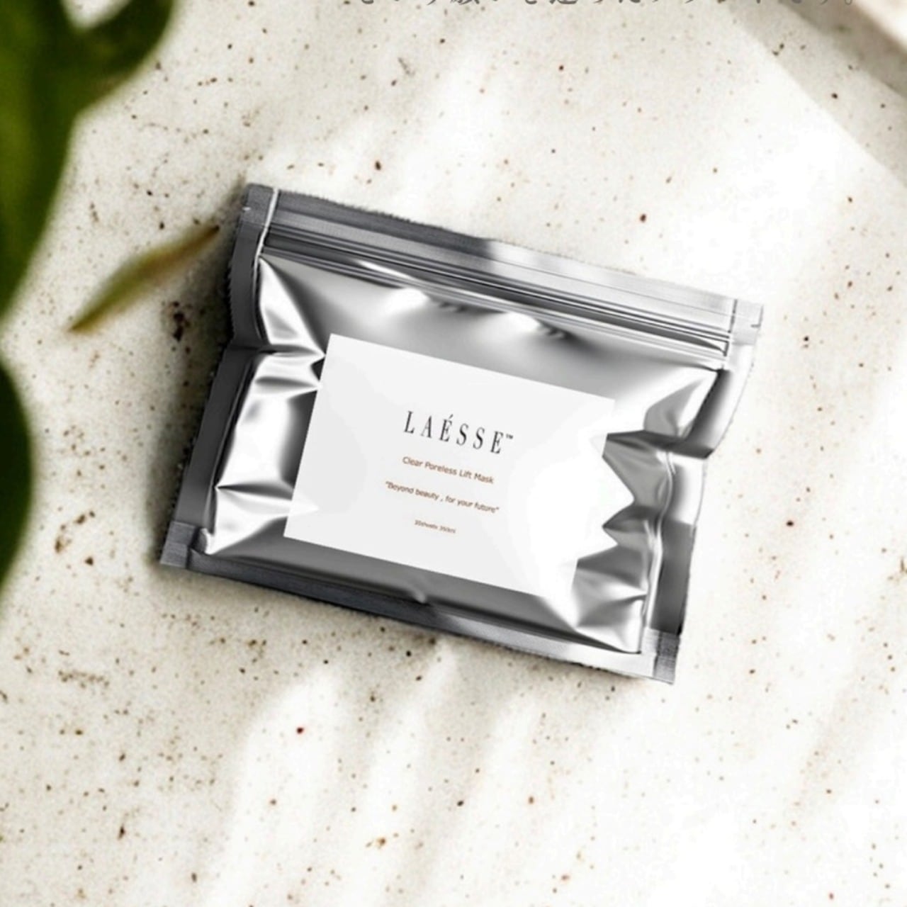 LAESSE glass skin Clear PorelessLift Maskラエッセ 毛穴×リフト