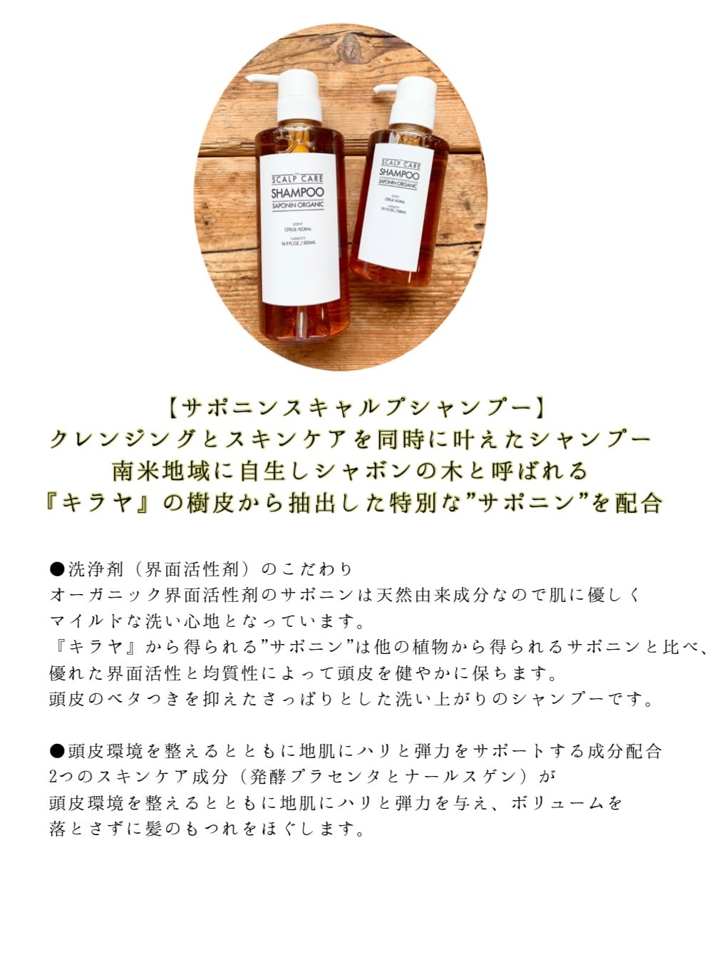 サポニンスキャルプシャンプー 300ml | FAM代官山 AND中目黒