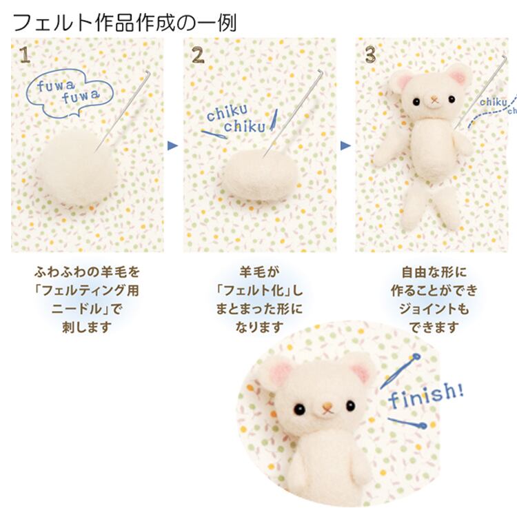 針・マット付き 三つ子のころころ猫 手作りキット フェルト手芸 ねこ