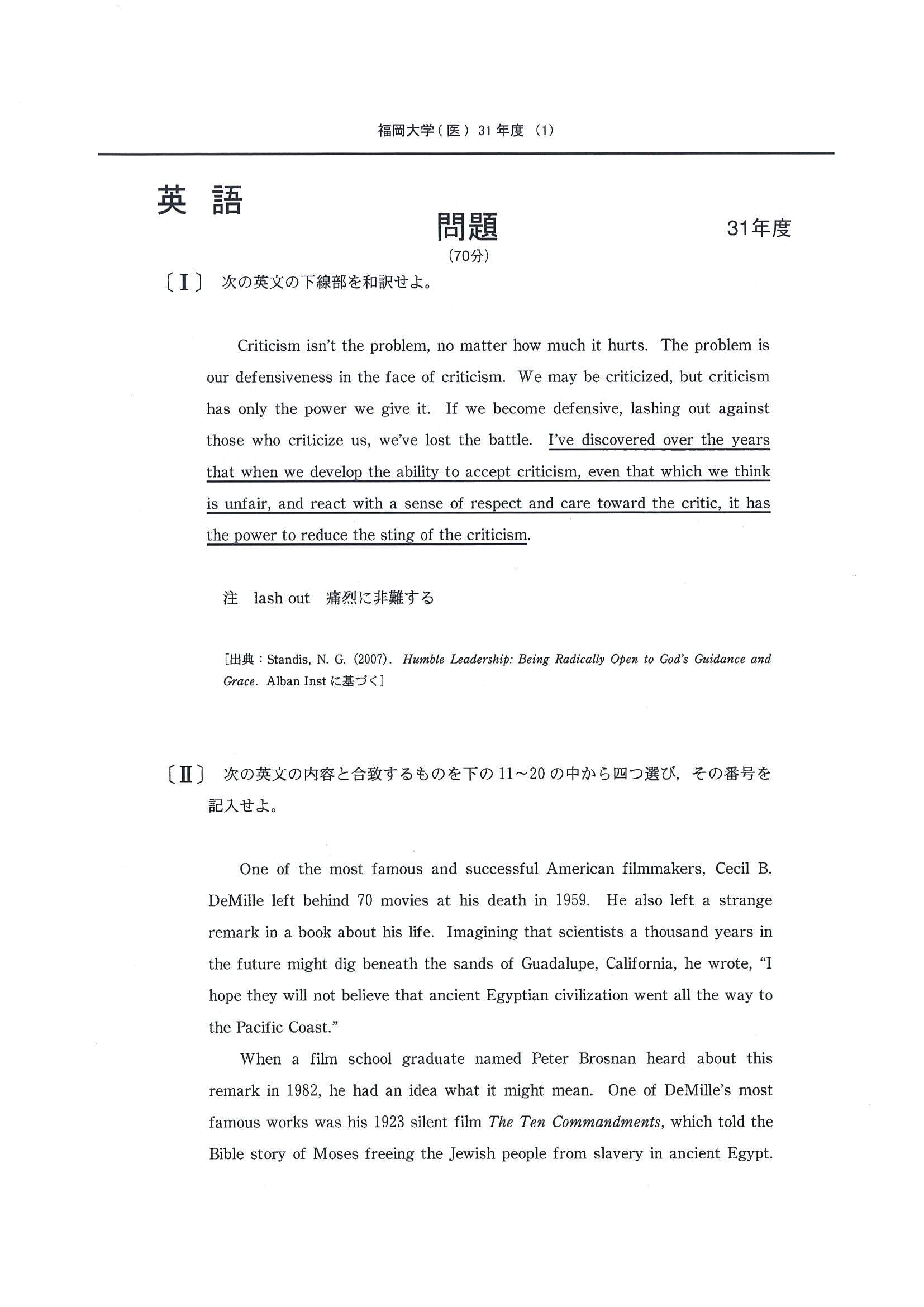 2024年度 私立医学部入試問題と解答 24.福岡大学 | 青本公式ショップ