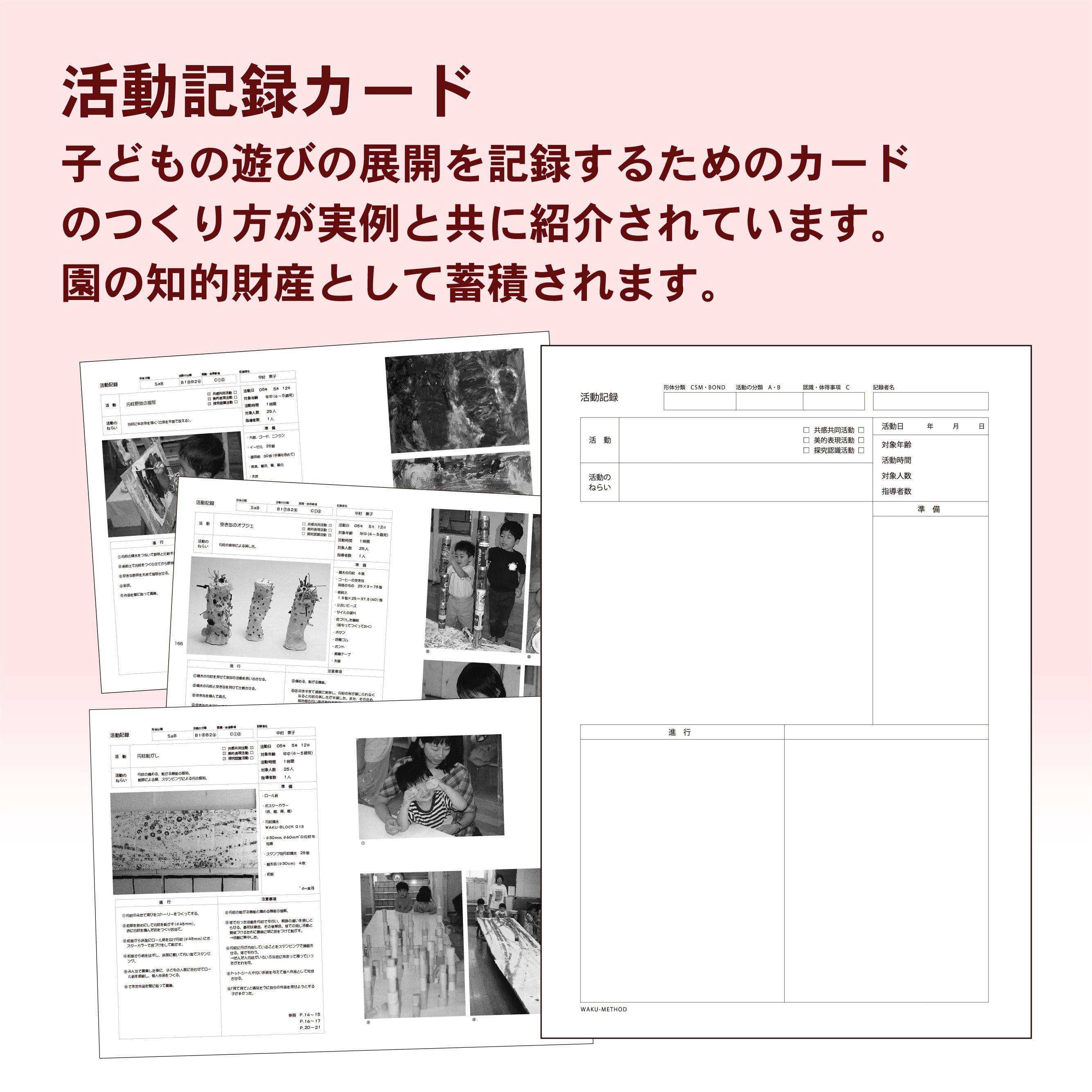 遊びの創造共育法全7巻セット | 童具館｜オンラインショップ