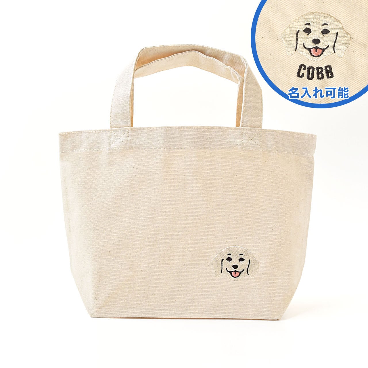 ゴールデンレトリバー（子犬）刺繍 お散歩ハンドバッグ（ 名入れ可