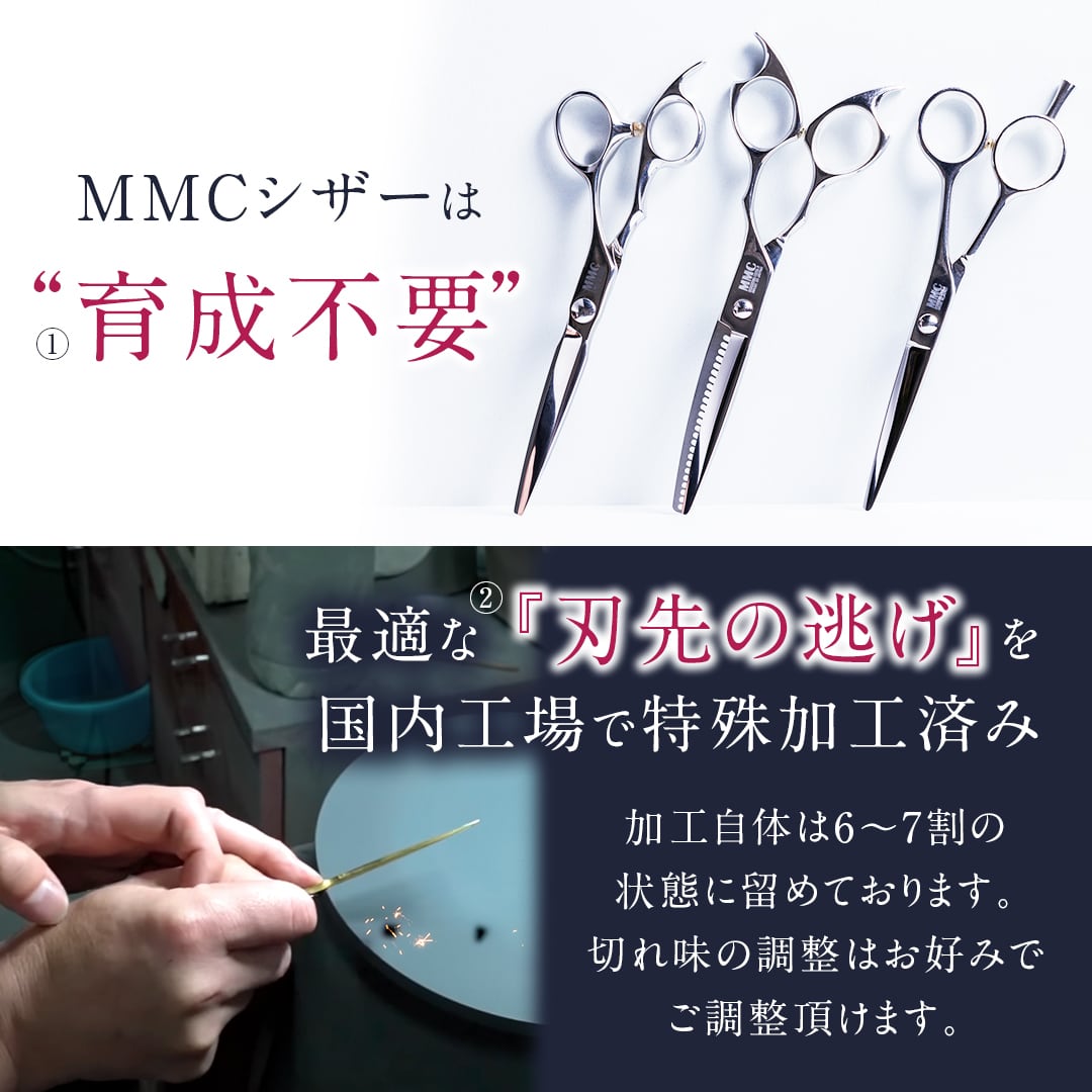 MMCシザー ドライカット(5.5inch) | MMC Professional Products