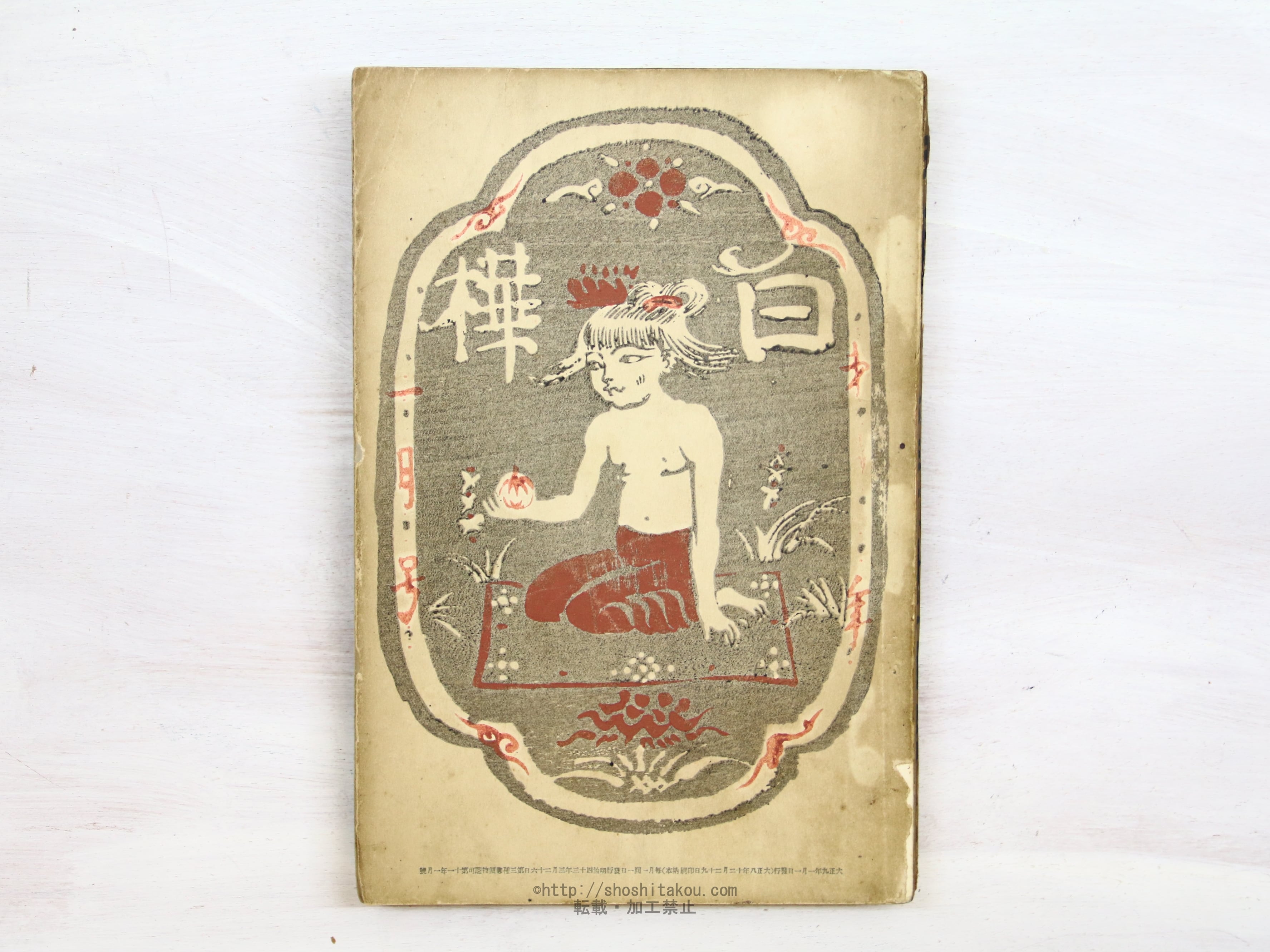 長岡輝子、宮沢賢治を読む 全8巻揃 草思社CDブック / 宮沢賢治 長岡