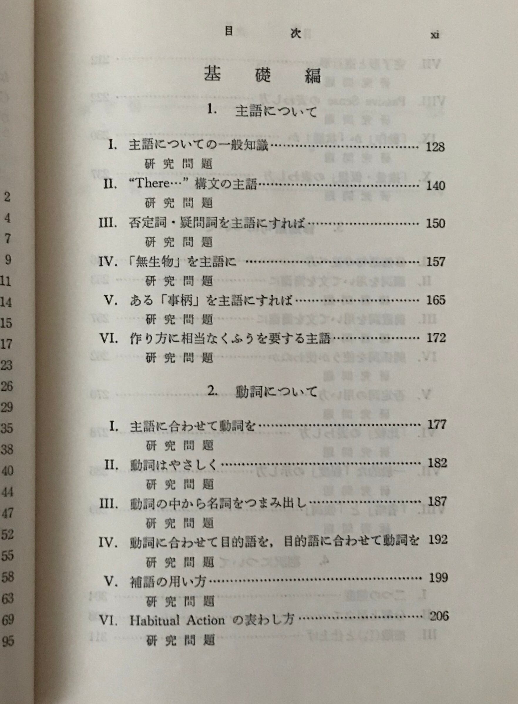和文英訳の修業 4訂新版 佐々木高政 著 文建書房 | 古書店 リブロス