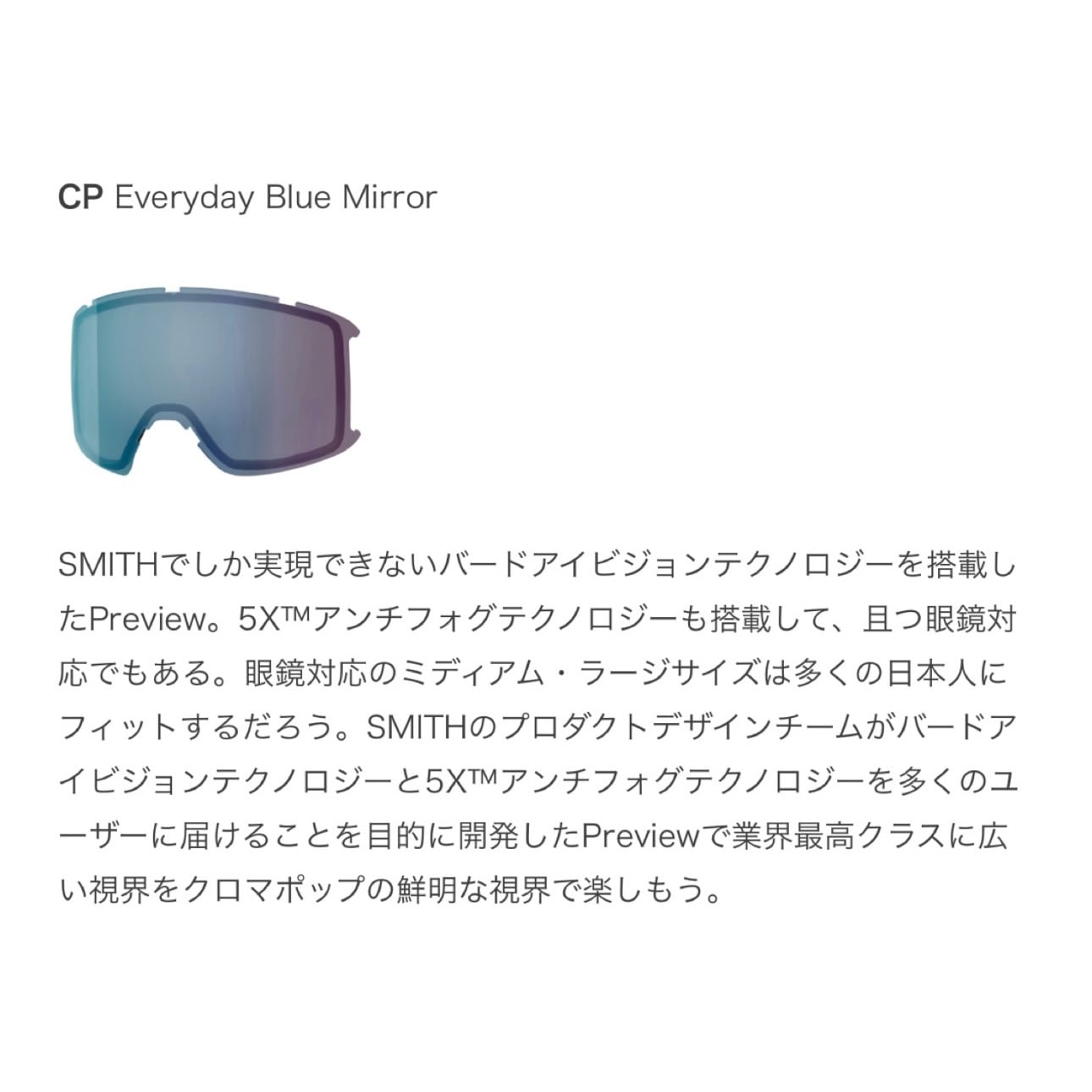 25/26 SMITH GOGGLE『 Preview 』 スミス ゴーグル プレビュー 球面