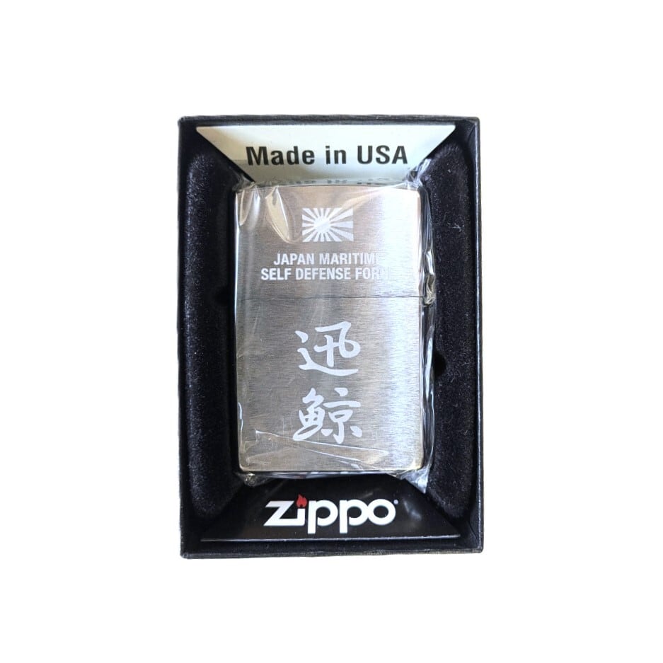 ZIPPO 潜水艦じんげいZIPPOライターロゴVer.（シルバー