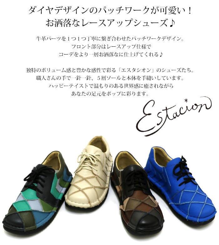 TME805【ﾒﾝｽﾞ】Estacion～エスタシオン～・ダイヤ柄パッチワーク