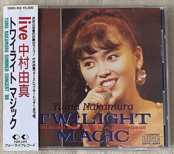 中村由真 / トワイライト・マジック | soul respect records