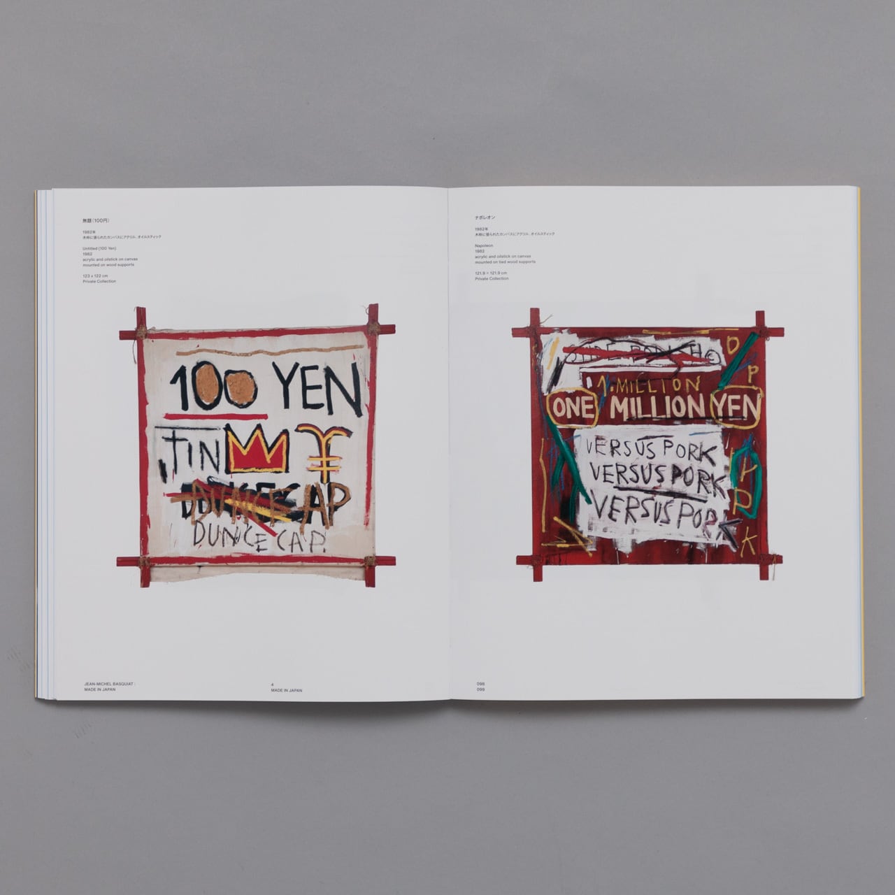 図録『バスキア展 メイド・イン・ジャパン』 | ブルーシープショップ