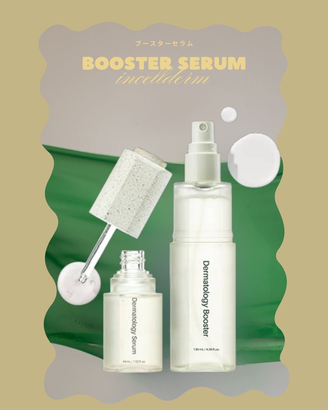 incellderm-ICD-整形級コスメインセルダム/正規代理店/韓国肌管理mipibu