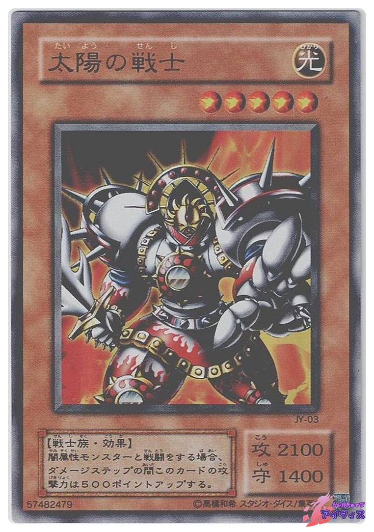 ランドスターの剣士 [スーパー] [ランクD] [JY-02] [遊戯王] | トレカ