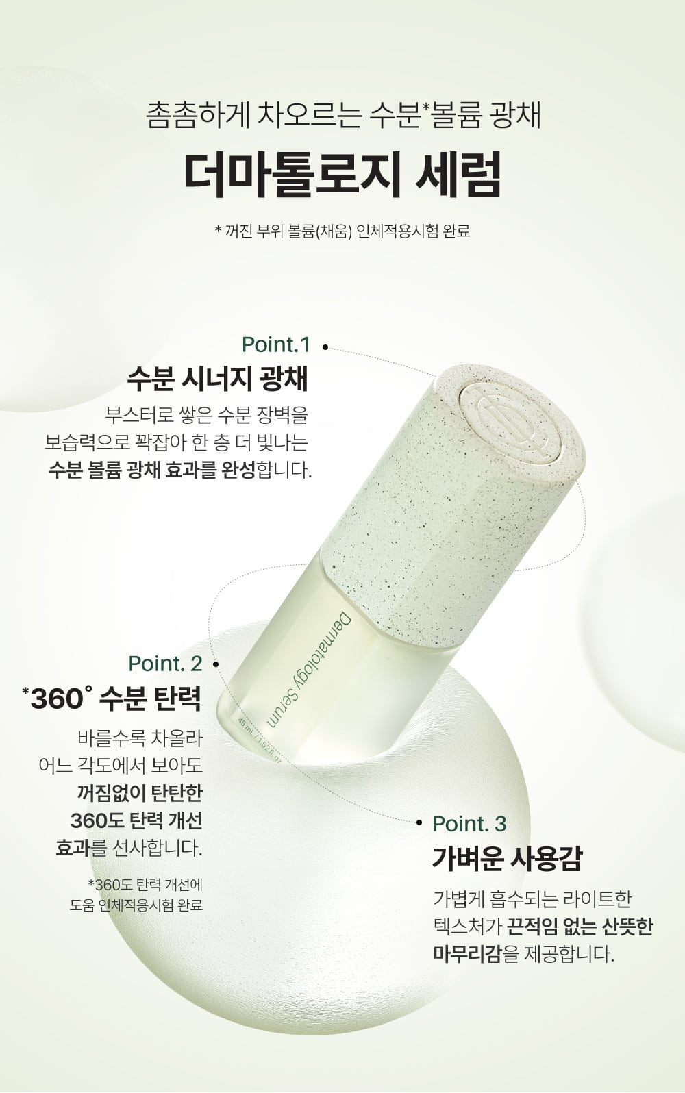 インセルダム・ダマトロジー・ファースト・パッケージ・EX