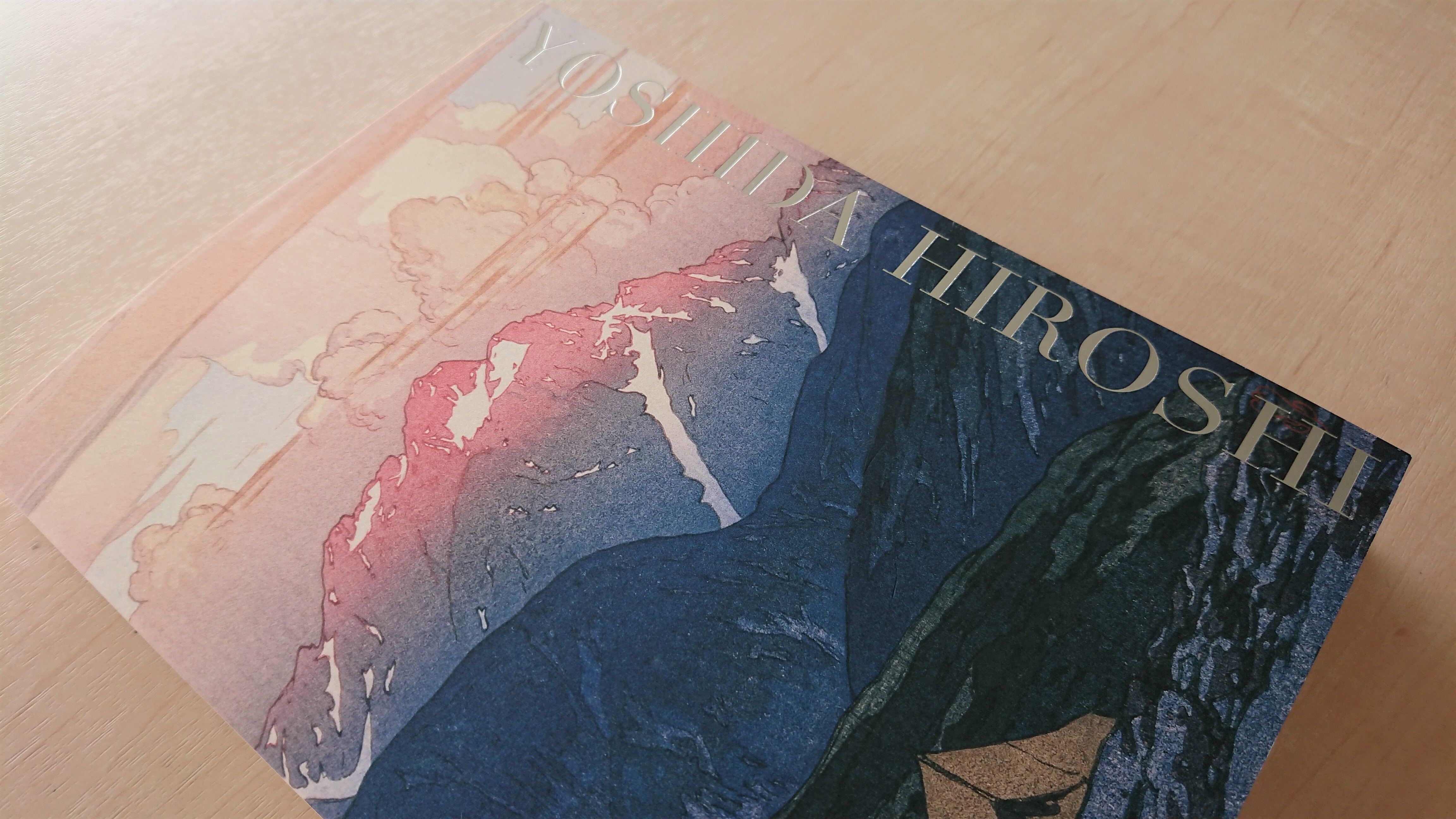 没後70年 吉田博展 | まいにち書房