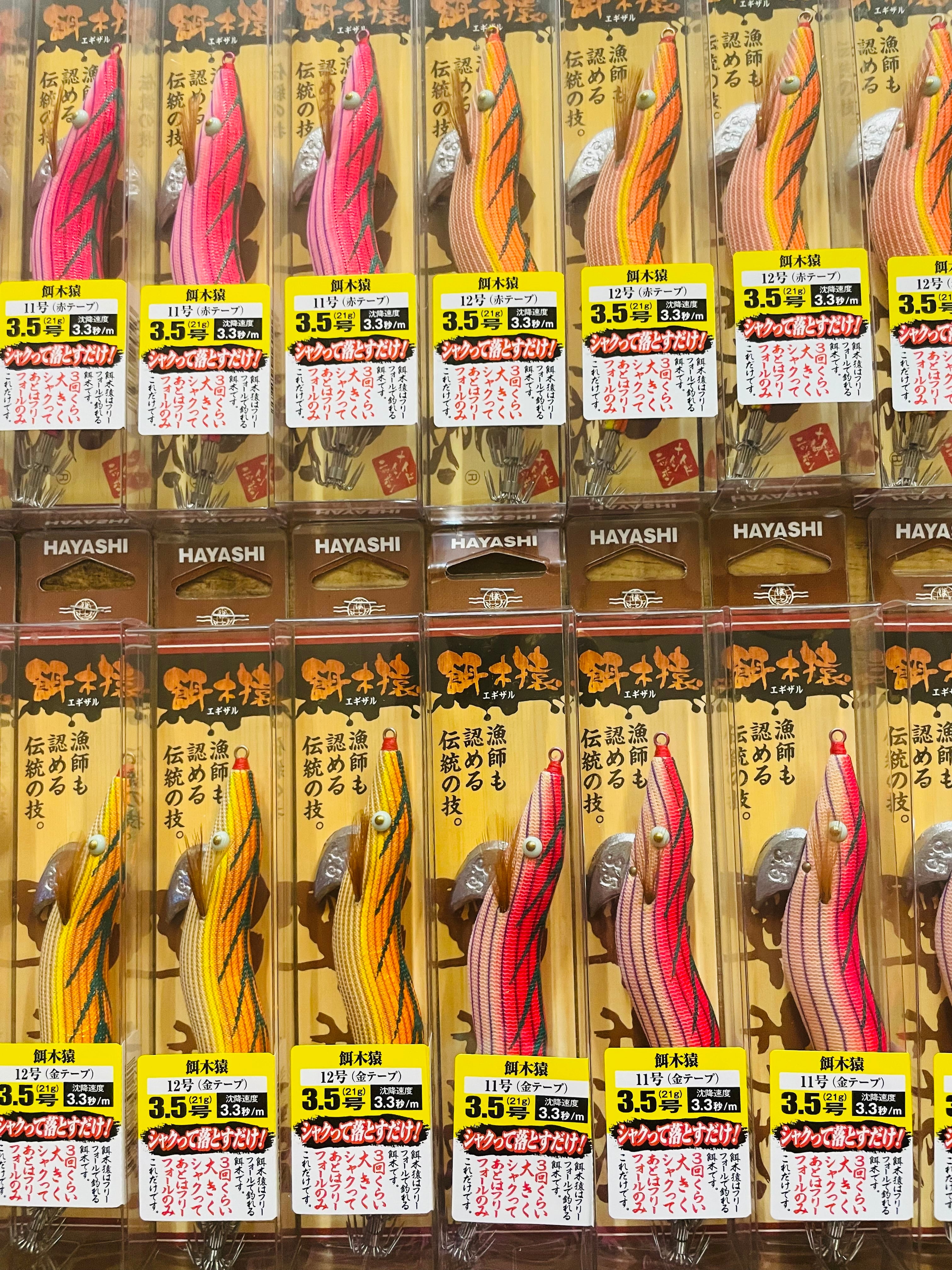 餌木猿・エギザル・林漁具／HAYASHI 餌木猿 3．5号 ノーマルタイプ