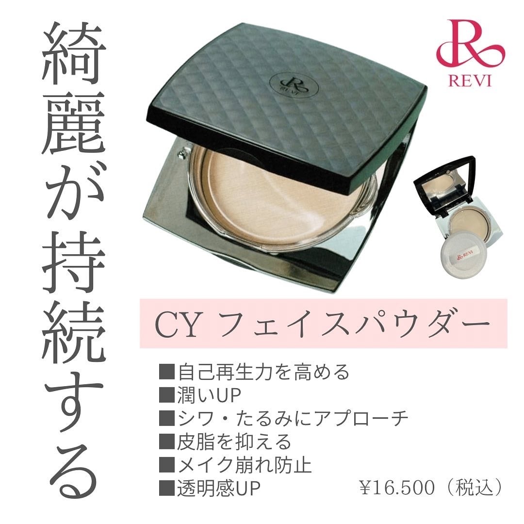 <新品> REVI 2箱セット CY フェイス パウダー パフ2枚付き 878fe59821f56a3b31f3b4ecebcad5