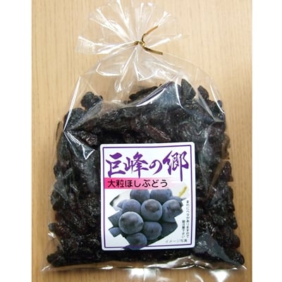 巨峰の郷（大粒ほしぶどう）370g | みやまオンライン本舗 | 奥信濃