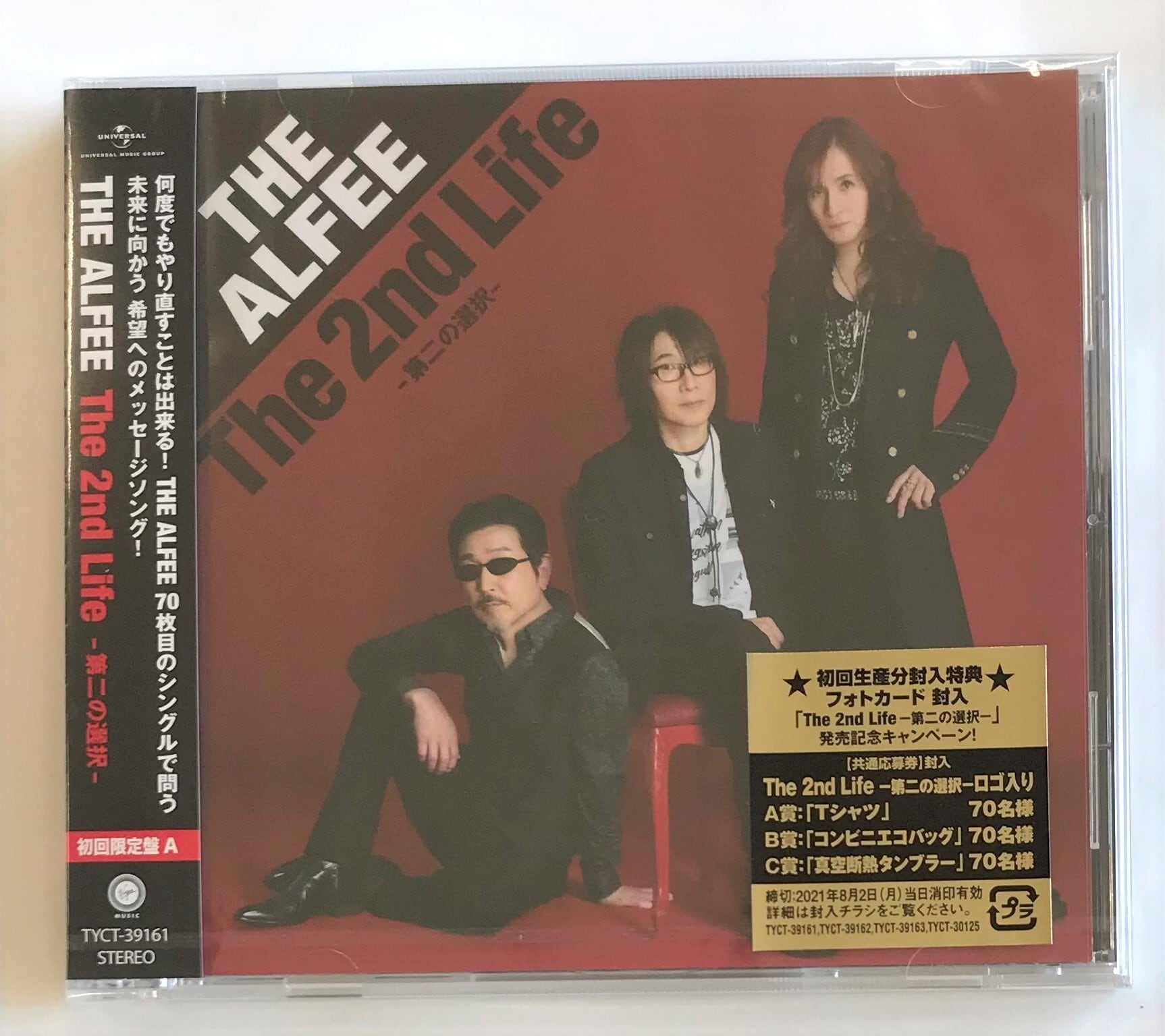 THE ALFEE / Battle Starship Alfee