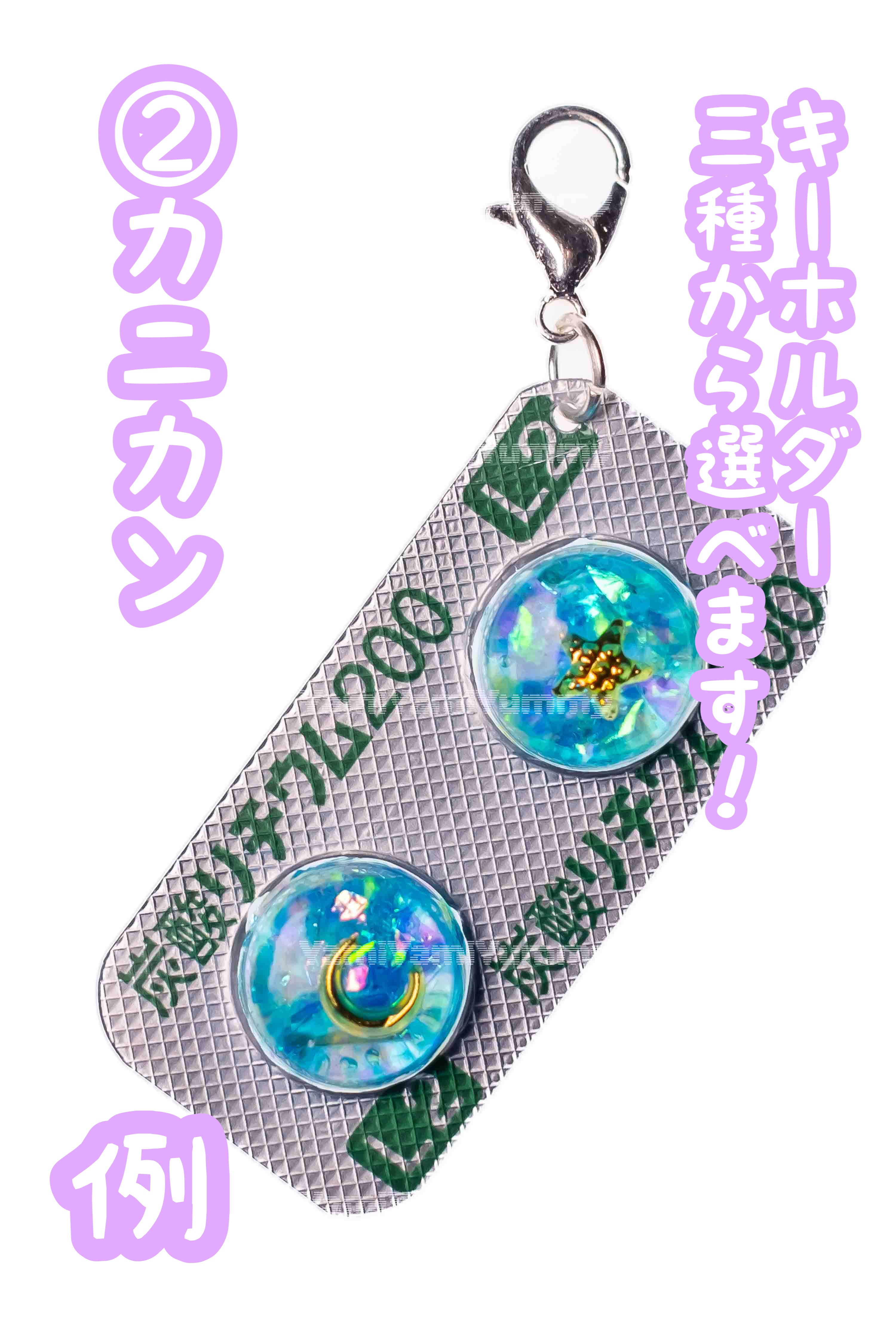 涼やかな熱情 【お薬チャーム】no.42 | Pay ID