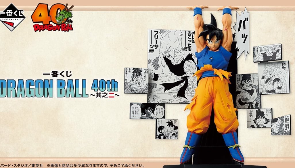 ロット] 一番くじ DRAGON BALL(ドラゴンボール) 40th ～其之二～ 2025