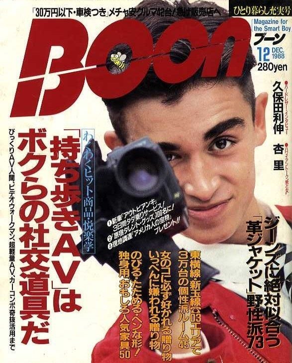 Boon ブーン 1988.12 | magnif