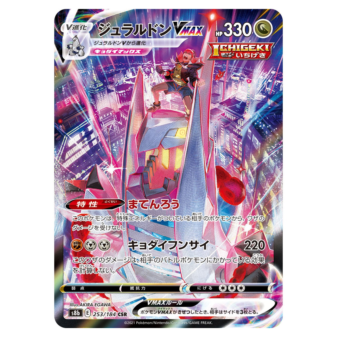 CSR | ポケモンカード専門店 Cobalt Cave