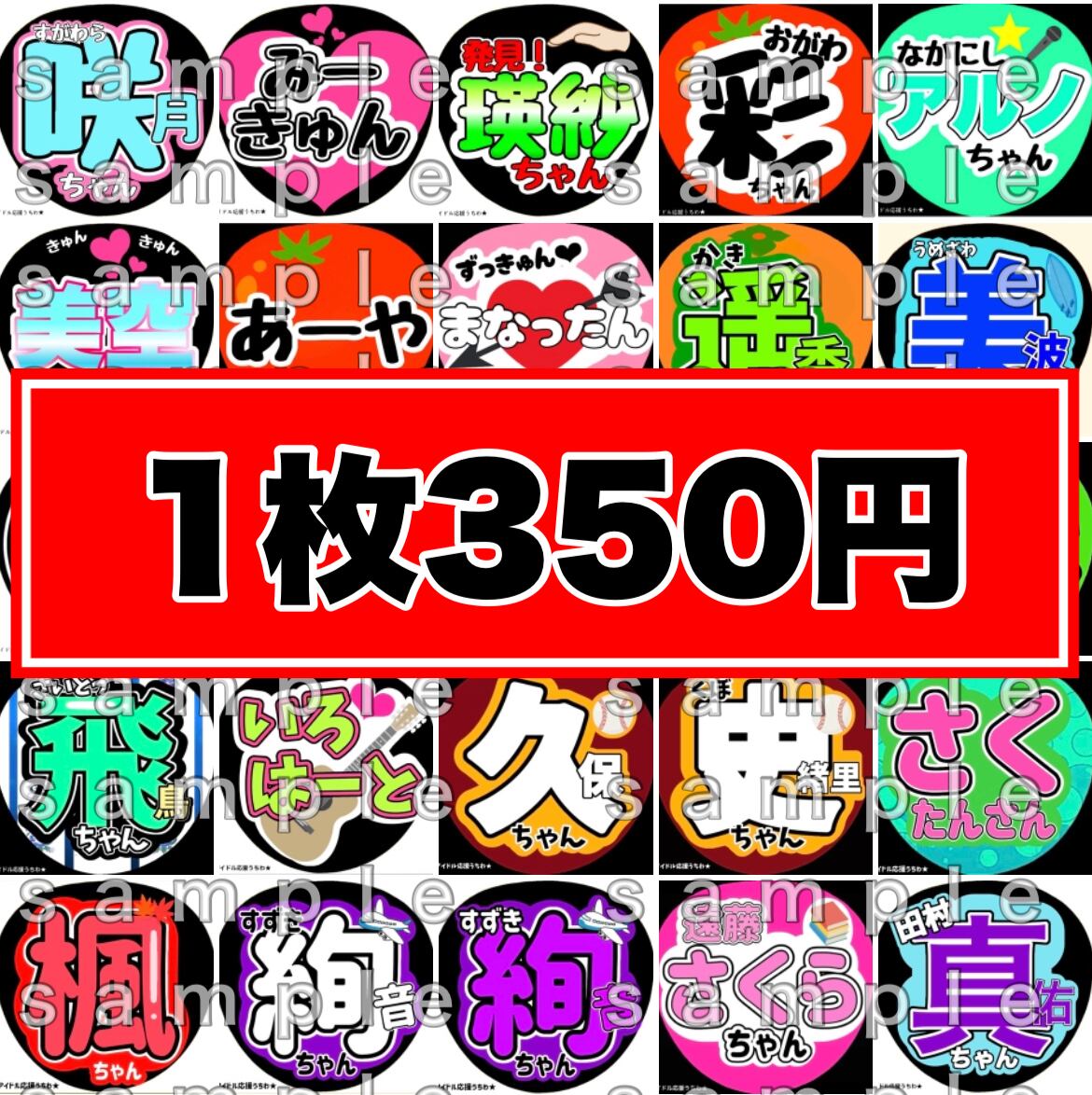 遠藤さくら③応援うちわ | Medatsu.