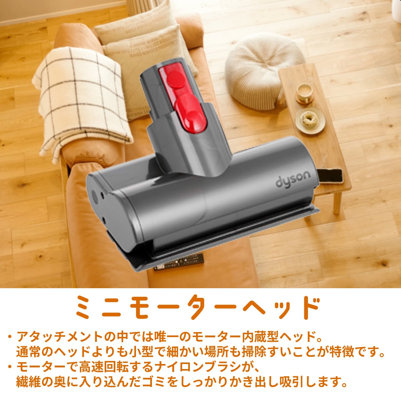 中古]Dyson (V7/V8) パーツセット 7点 アタッチメント ミニモーター