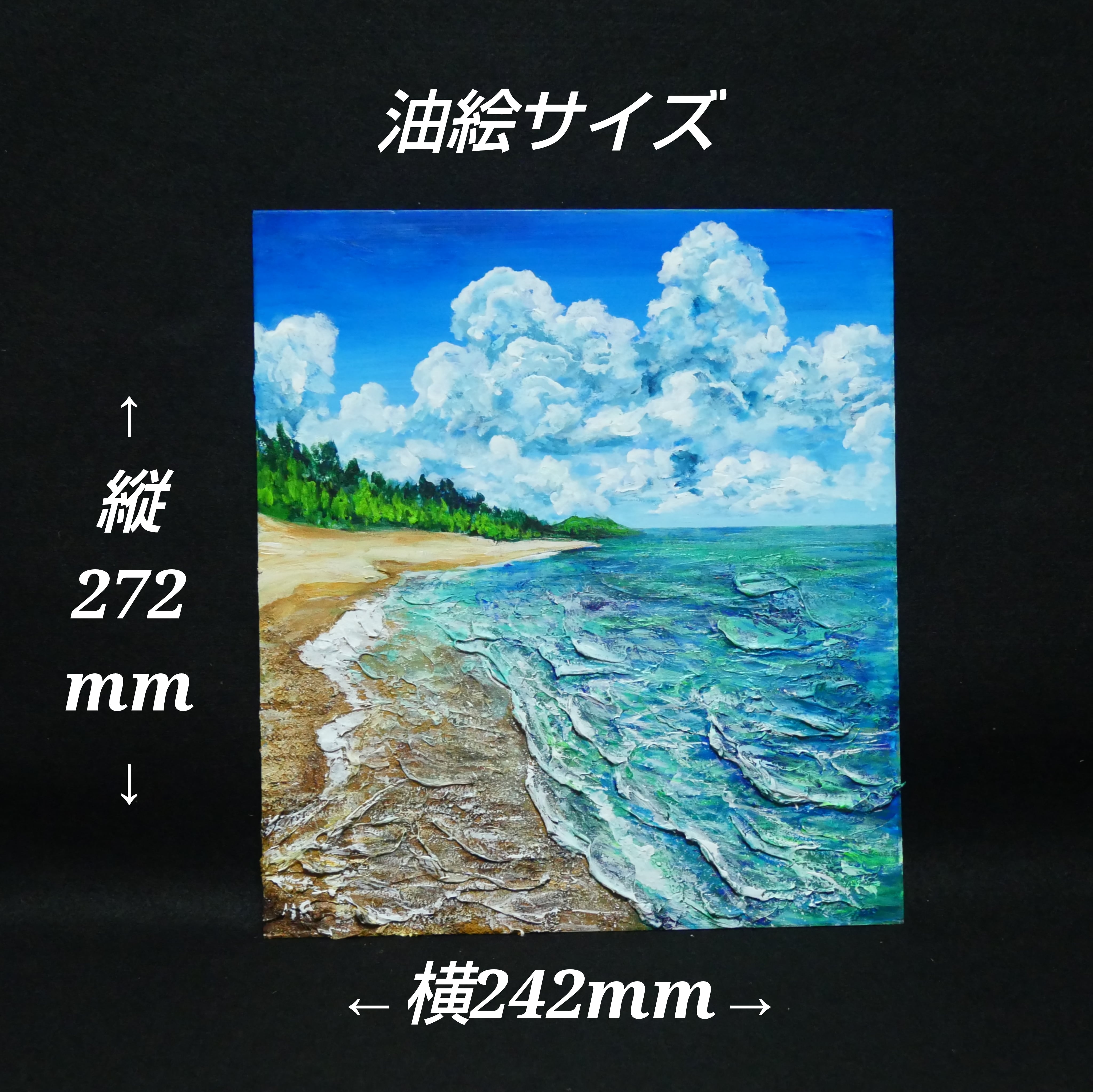 油絵 油彩 油彩画 絵 絵画【真夏の海と砂浜】 | HIROSHI1990