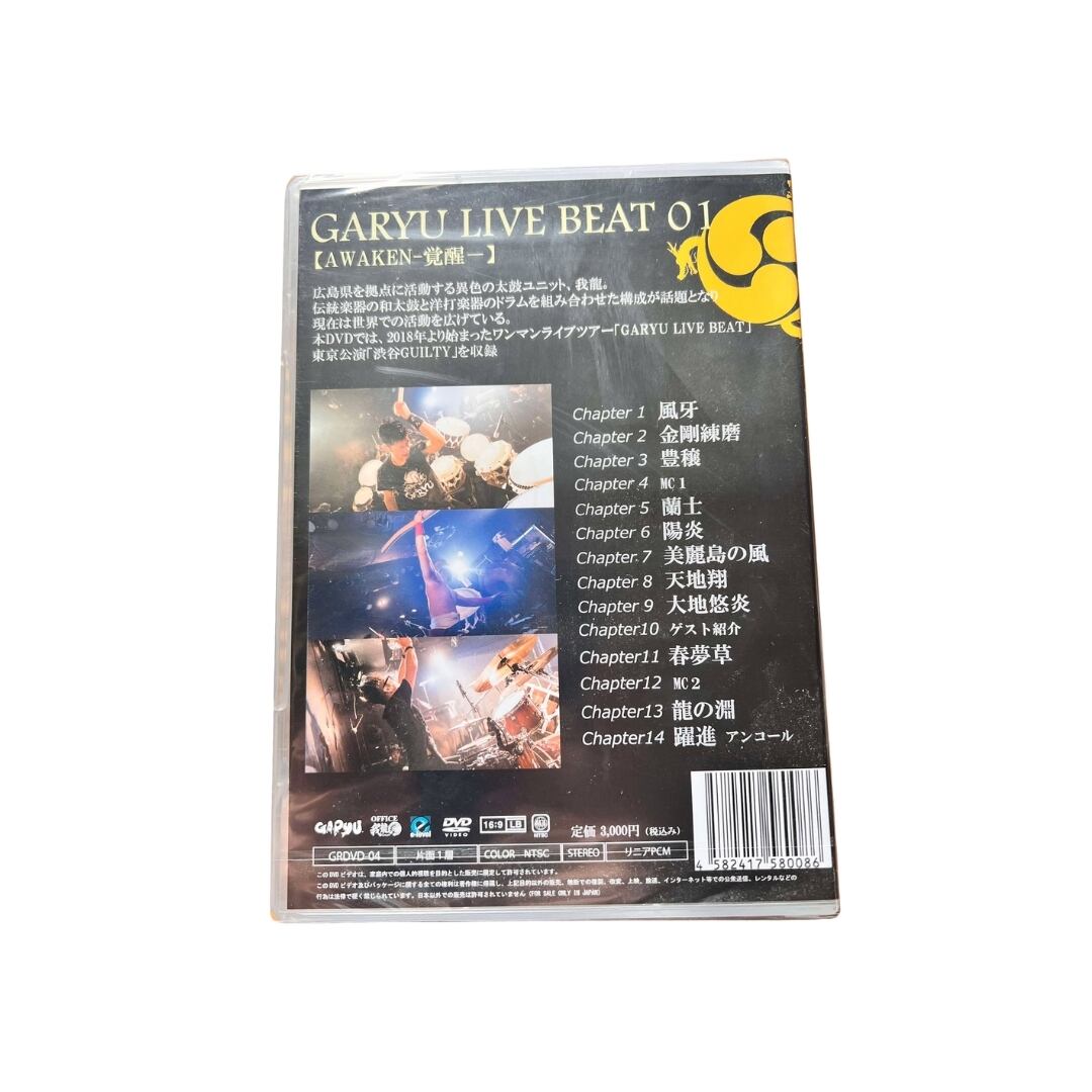GARYU LIVE BEAT 01 DVD | 太鼓ユニット我龍 Web Shop