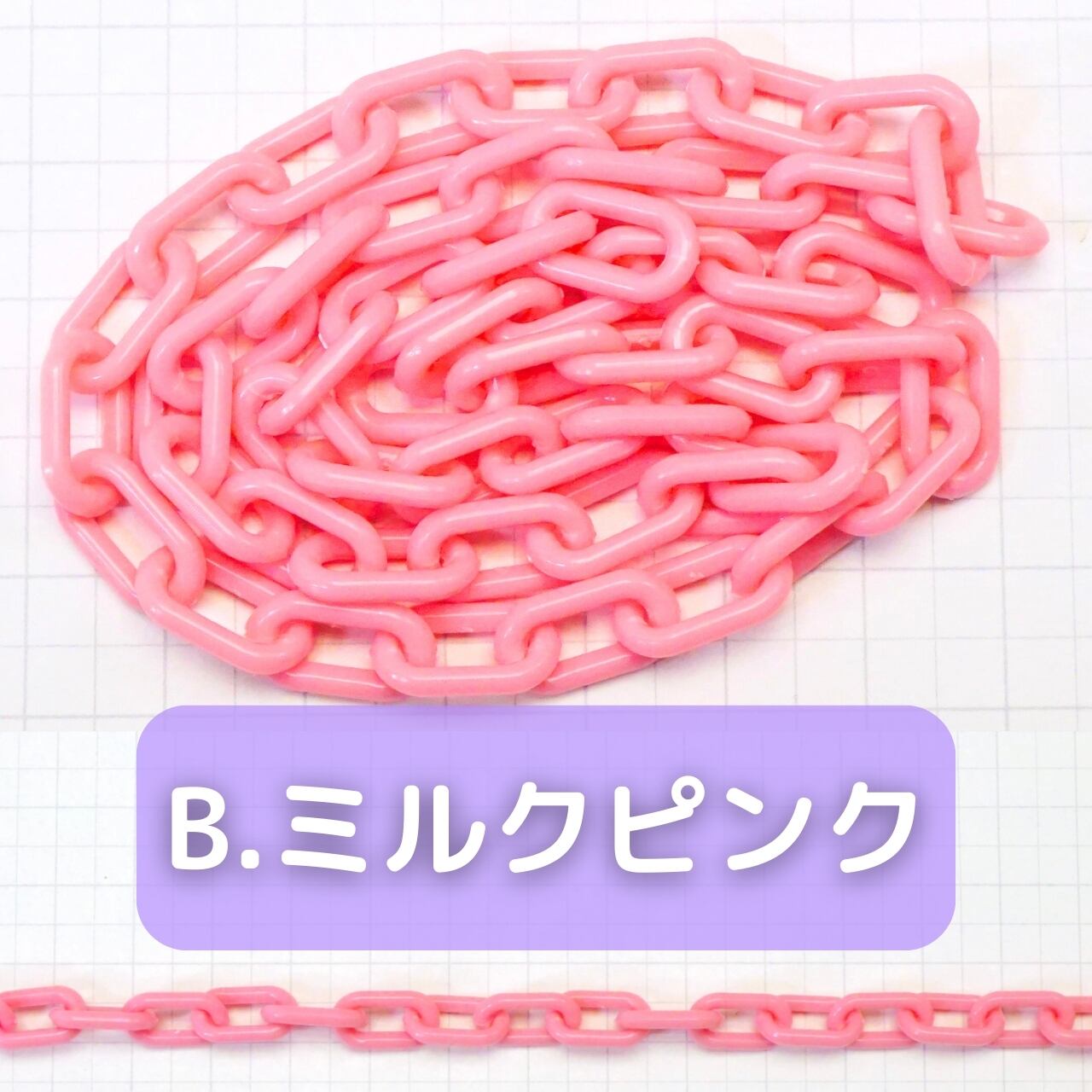 D377【38-39cm】 プラスチック カラー チェーン | デコパーツとビーズ