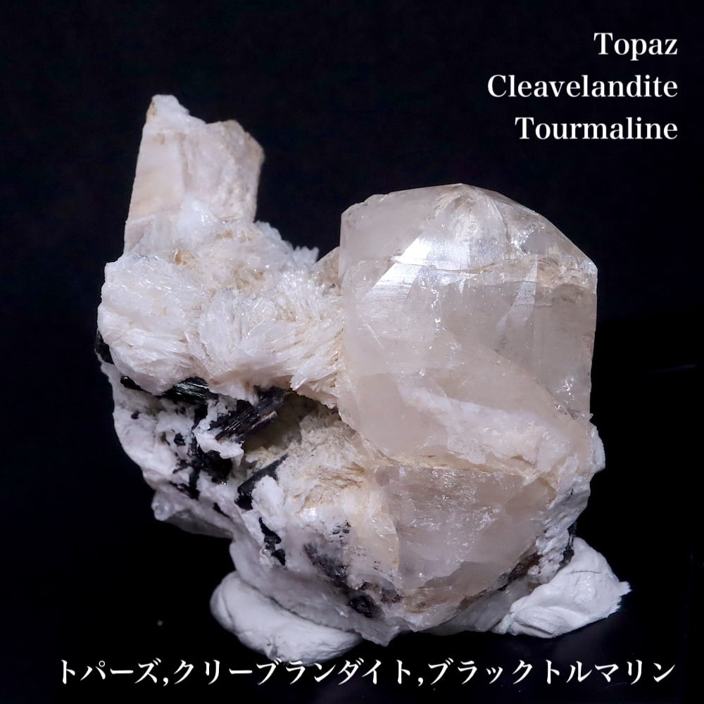 トパーズ | 鉱物 天然石 American Minerals + Gemmy You