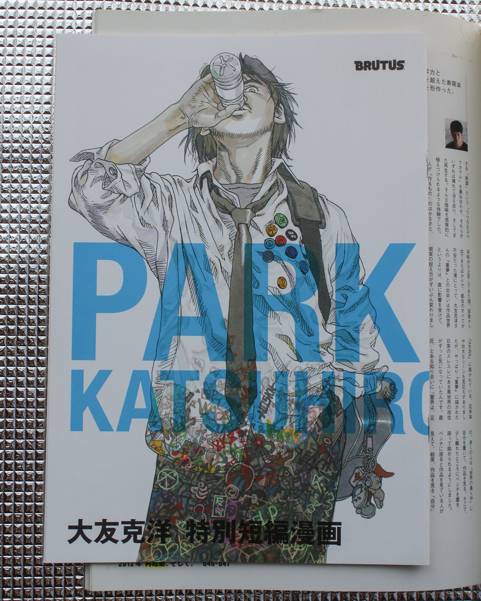 AKIRA ステッカー付き 】BRUTUS ブルータス 「大友克洋、再起動(2012