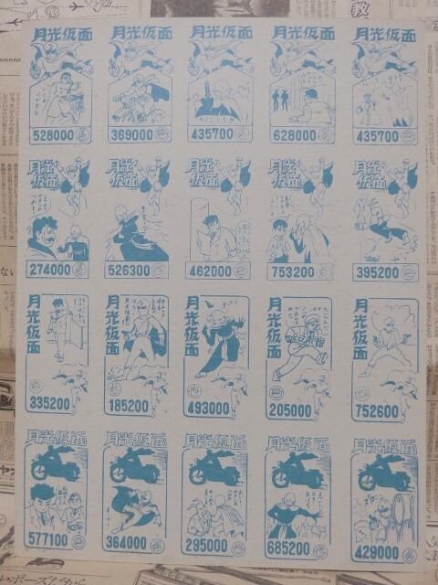 昭和33年 月光仮面 めんこ 20枚分1シート未裁断品 | ヒカウキ