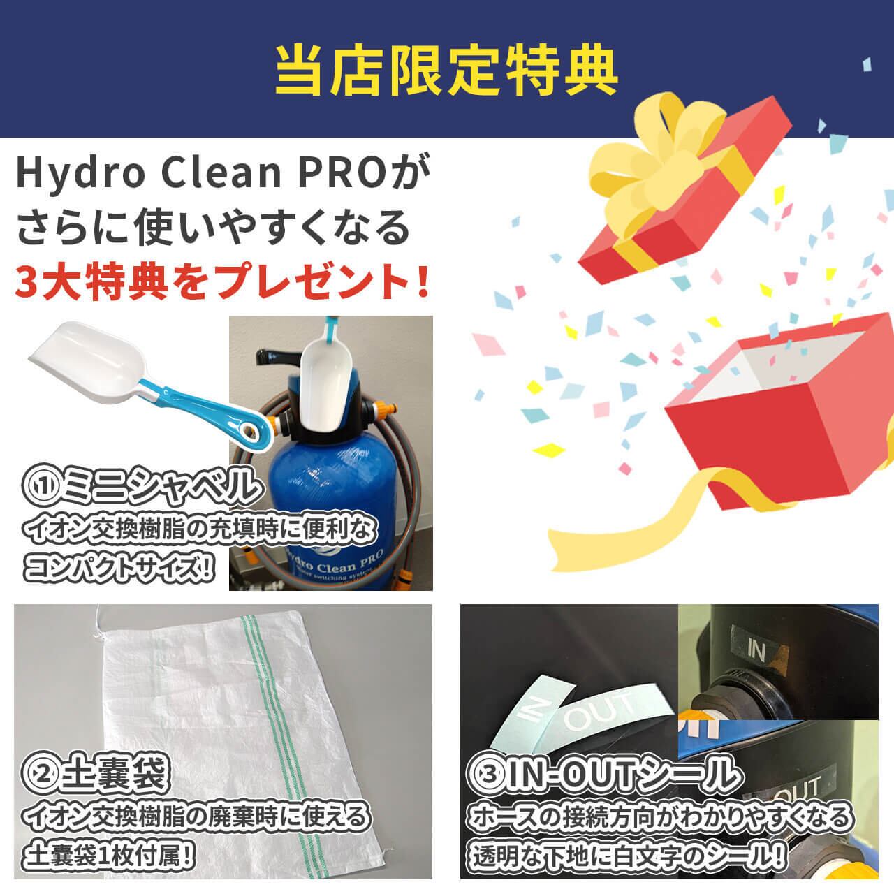 Hydro Clean Pro（ハイドロクリーンプロ・純水器） | 洗車・カーライフ