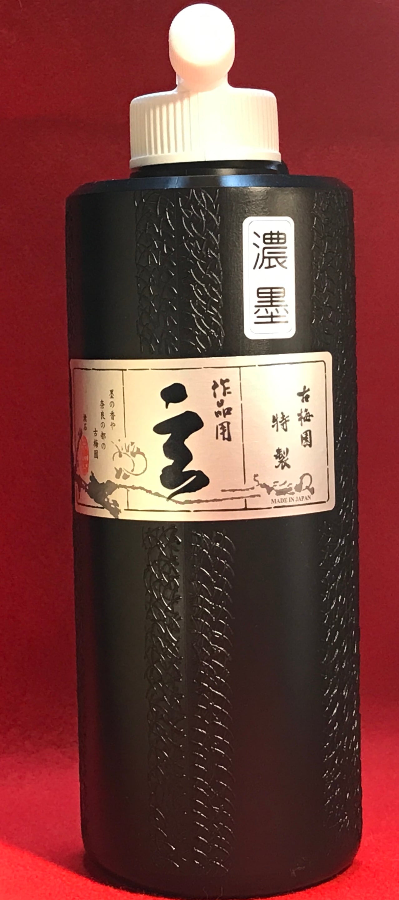 墨液 作品用 玄 濃墨 500ml | 古梅園製墨販売部