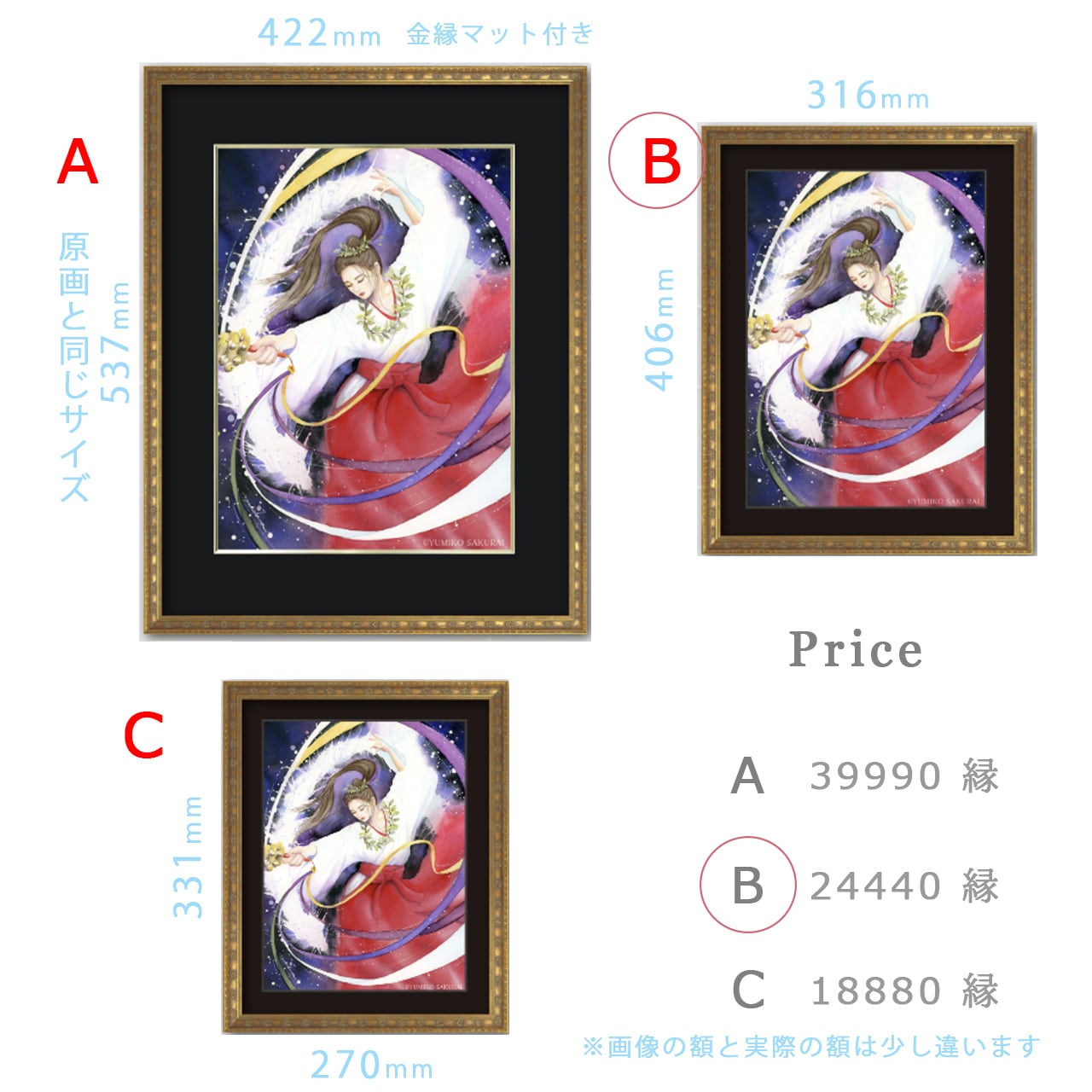 女神様の絵「 天鈿女命 」 アメノウズメノミコト （B太子サイズ