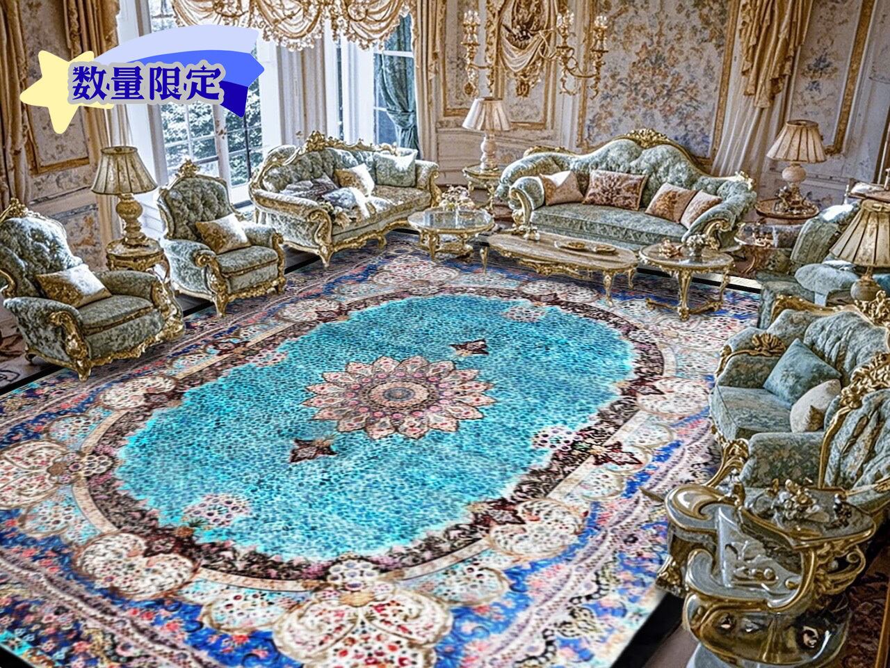 高級バンブーシルク絨毯 | zakurotokyo