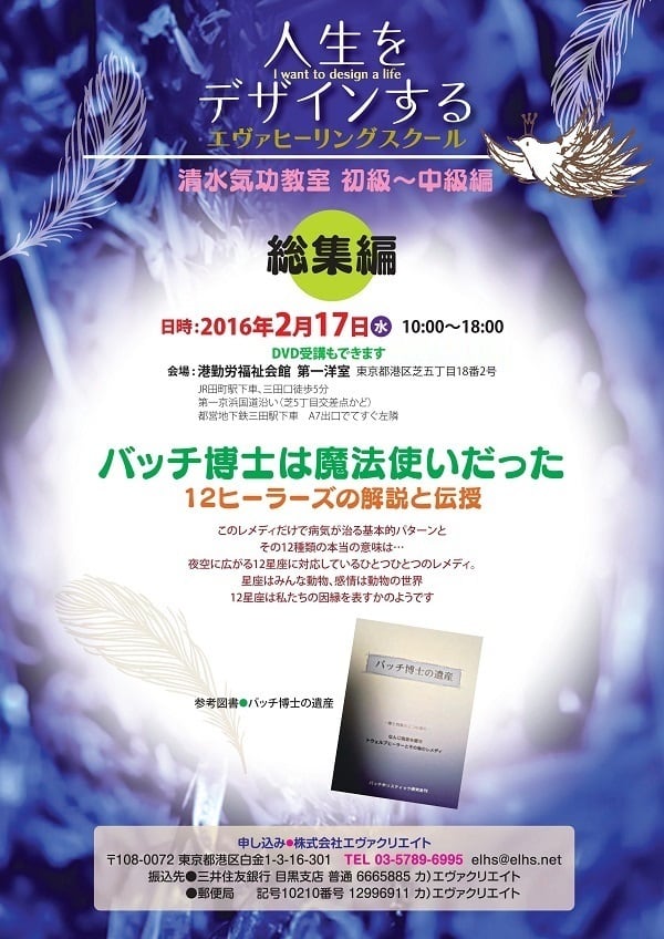 清水義久気まぐれセミナー2015年度「鞍馬寺・貴船神社を巡る