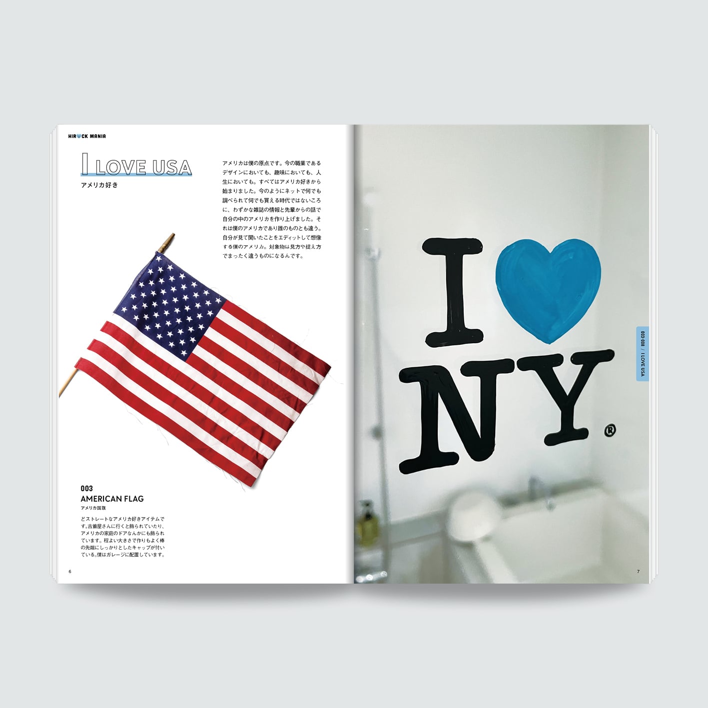 HIROCK MANIA BOOK 【サイン入り】 | THE FUTURE IMAGE