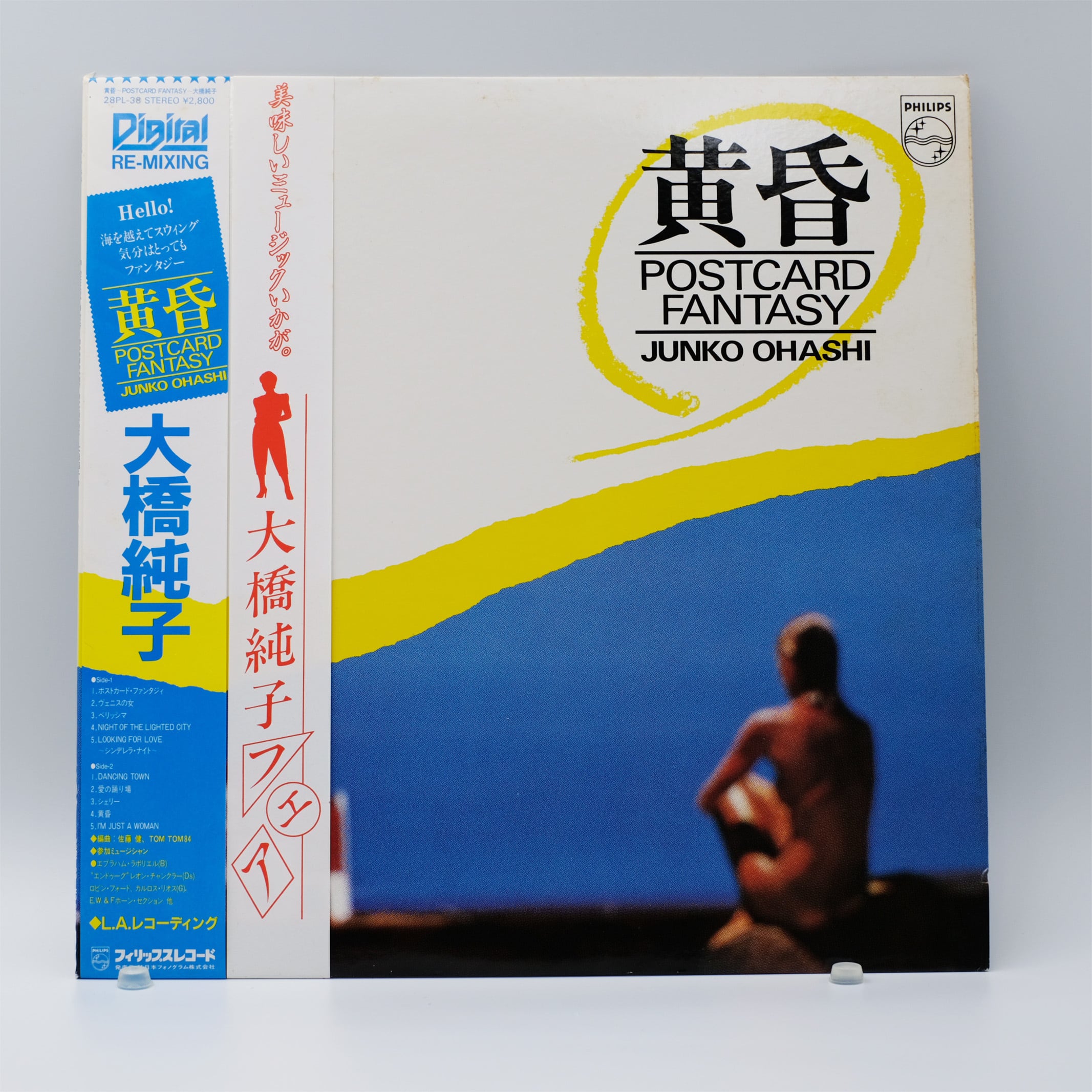 LP]大橋純子 - 黄昏 ~Postcard Fantasy~ | Newtown Records