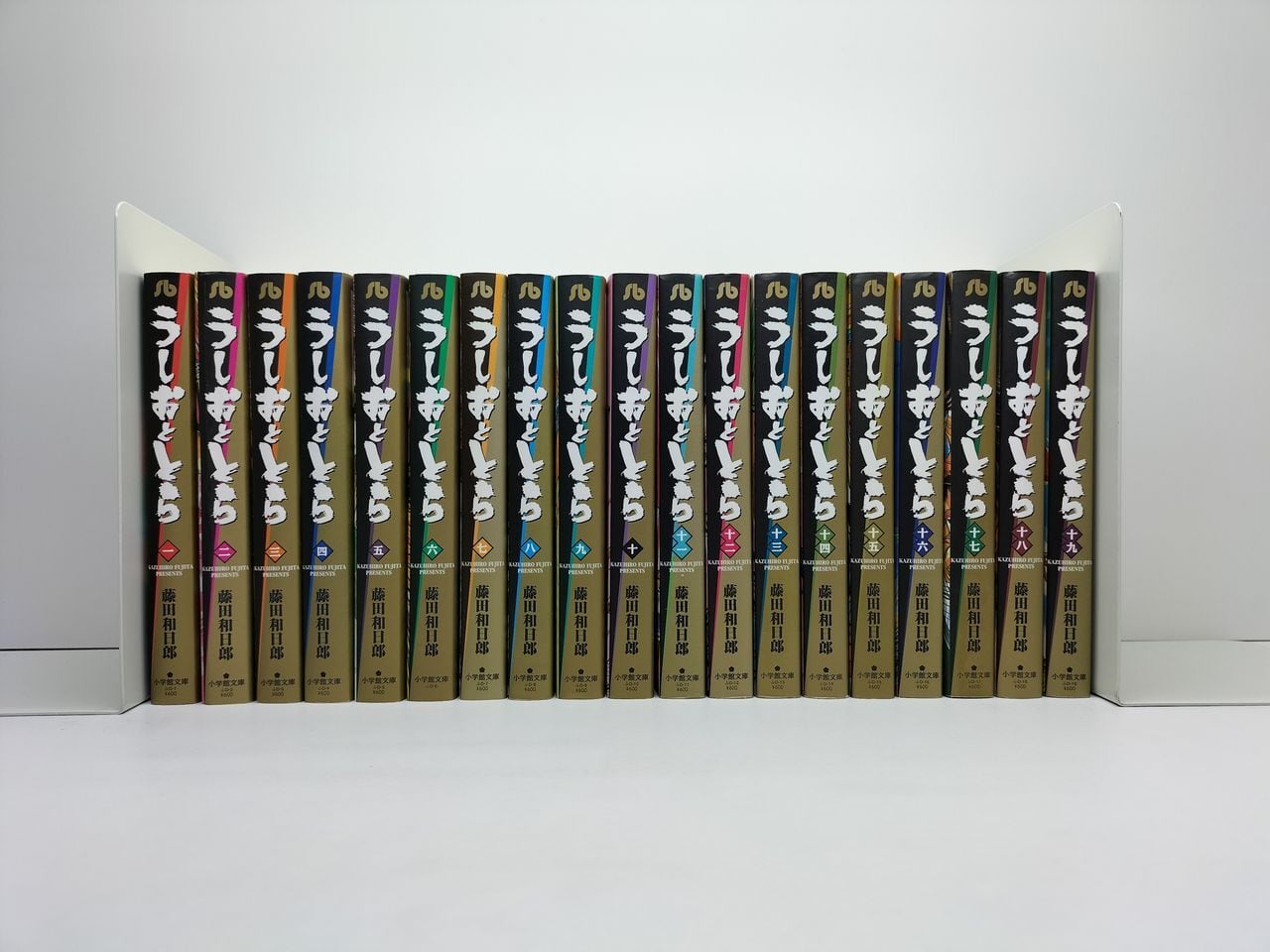 うしおととら 藤田和日郎 [1-19巻 漫画全巻セット/完結] 文庫サイズ