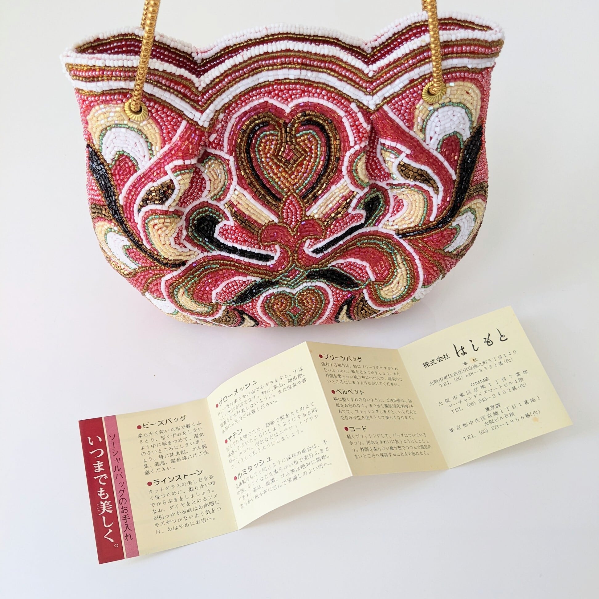 Vintage】「はしもと」作 ビーズ刺繍バッグ Vintage Beaded Bag