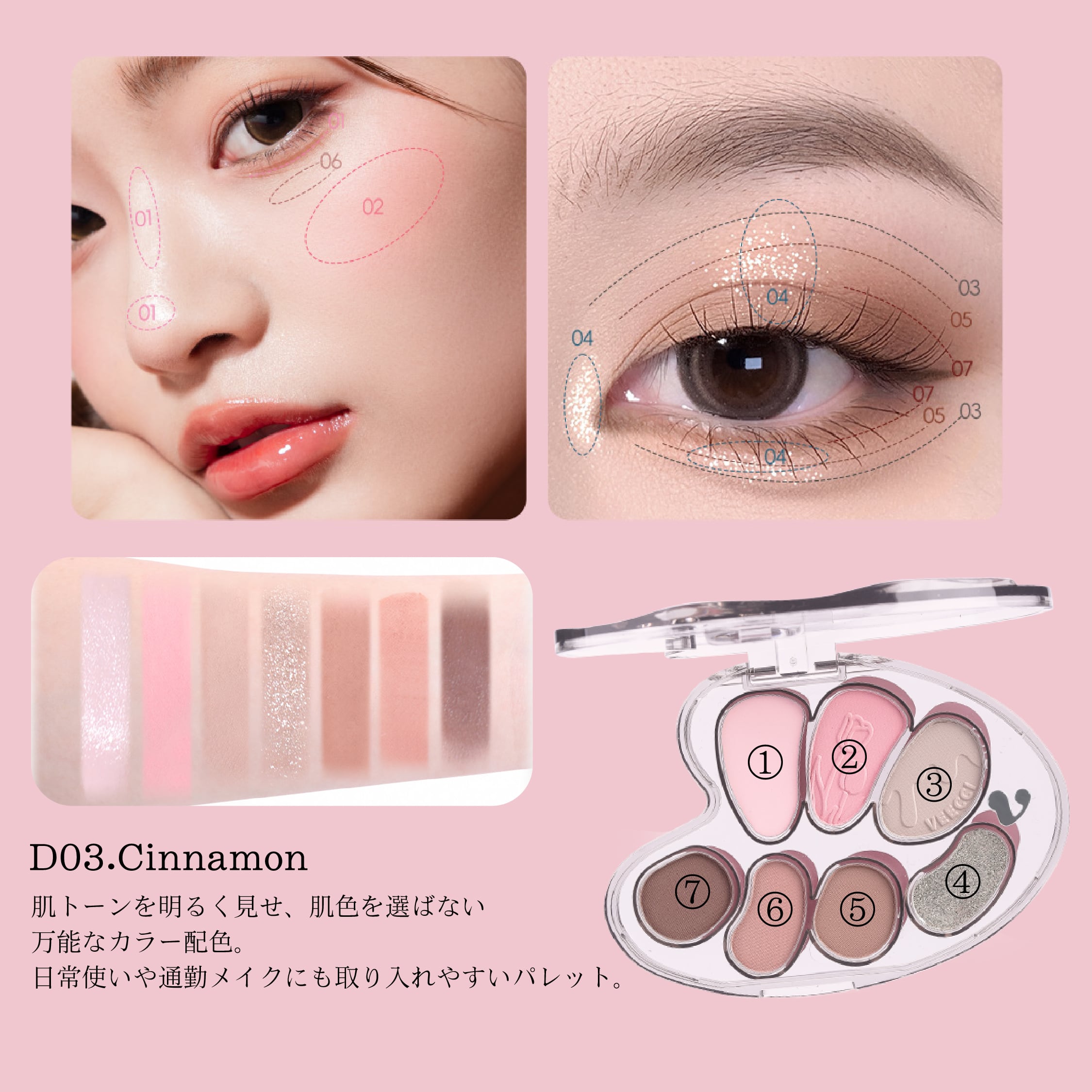 VEECCI アーティスト7色アイシャドウパレット | ブリリアントプラス