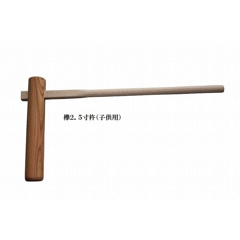 欅4．0寸餅つき杵 （大） 「餅つき臼と杵専門店けやきの森」 | 餅つき
