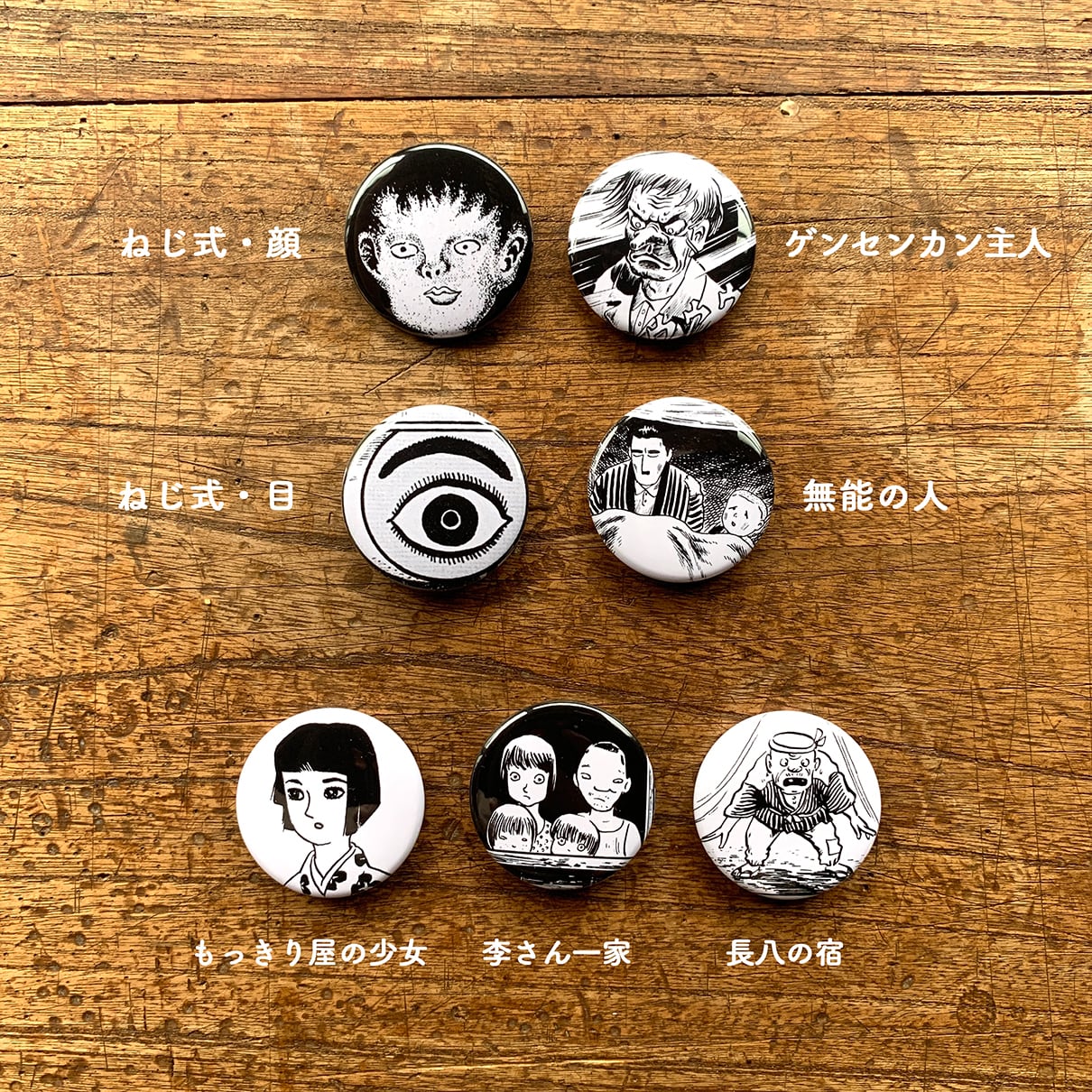 つげ義春缶バッジ2024（38mm） | 虹霓社／コウゲイシャ