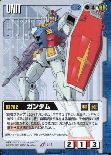 ガンダムウォー 青 第1弾 U-1 [U] ： ガンダム RX-78-2 | GStester