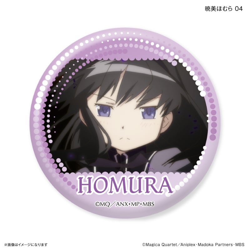 魔法少女まどか☆マギカ だけ缶 暁美ほむらだけトレーディング缶バッジ