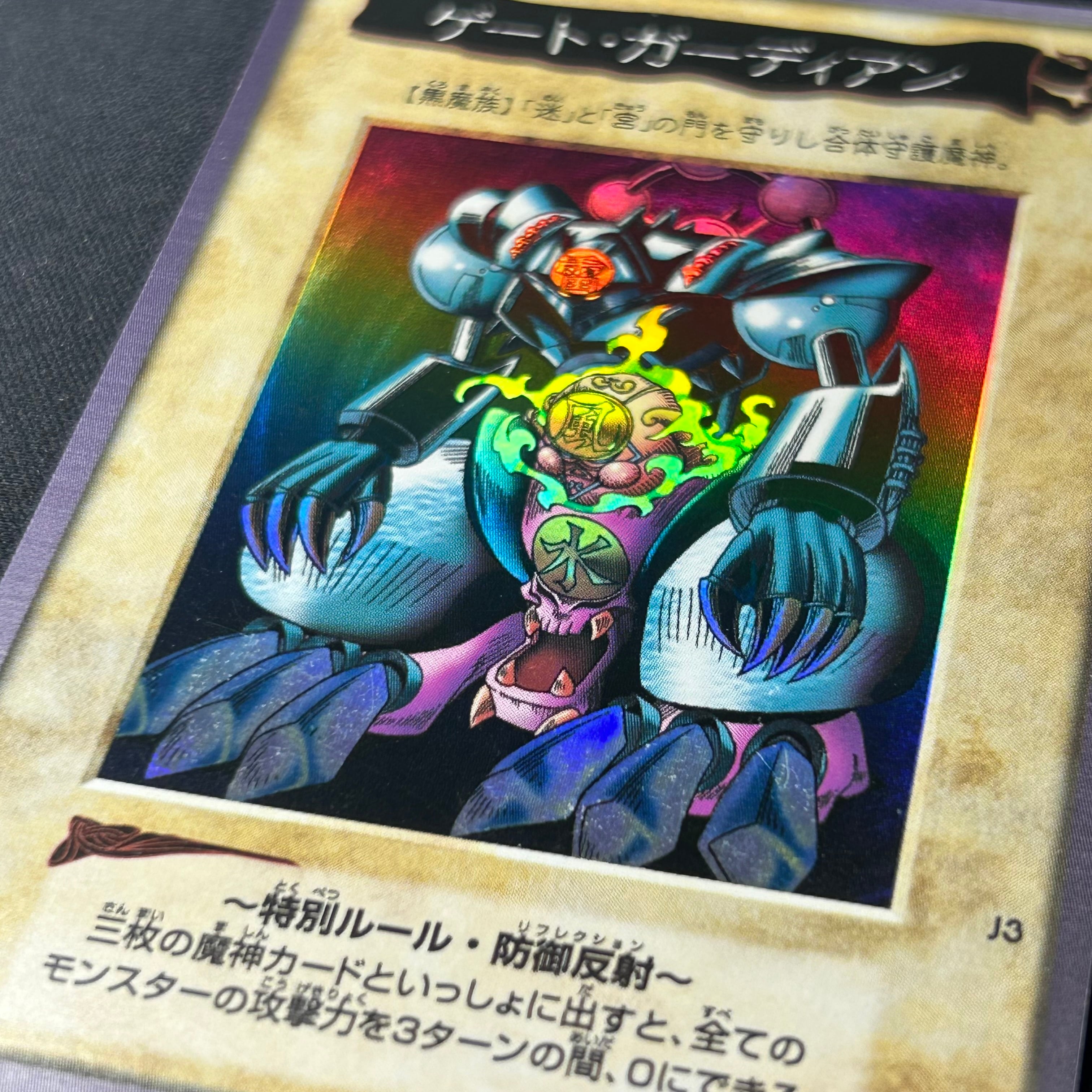 遊戯王 バンダイ版 ゲートガーディアン | トレカ専門店 Wonder Liz通販